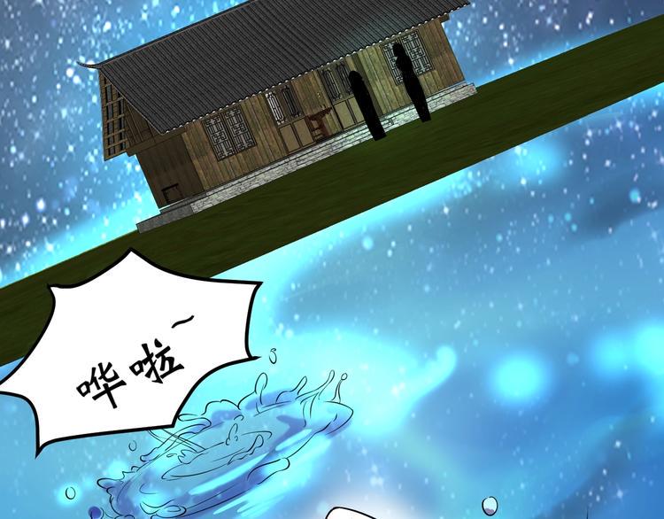 第4话 修仙第一站115