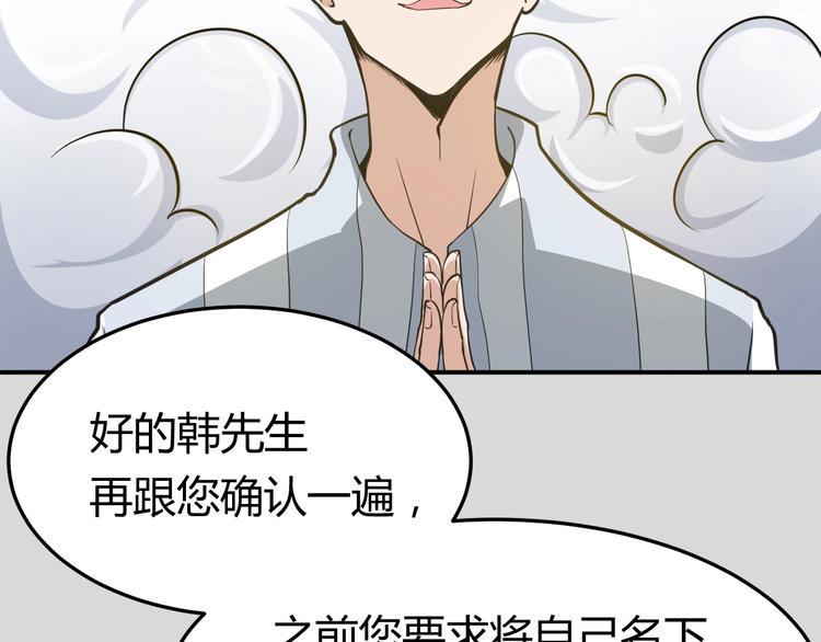 第1话 火化工韩超51