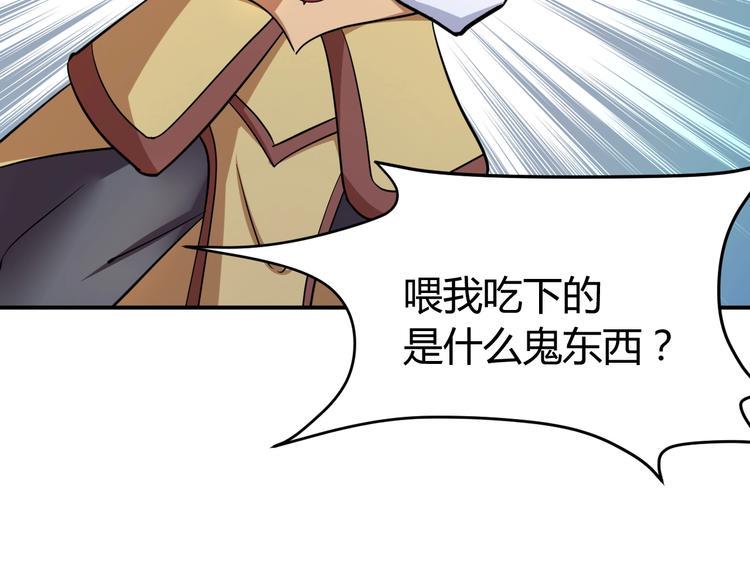 第4话 修仙第一站143