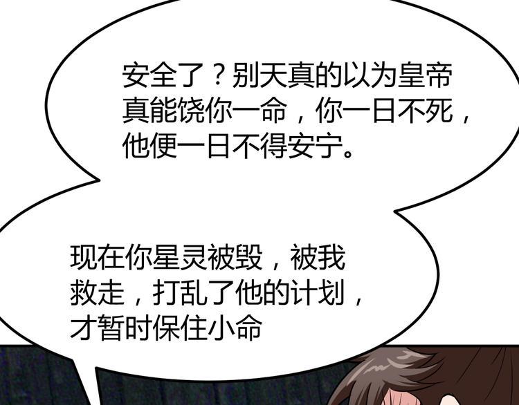 第4话 修仙第一站55