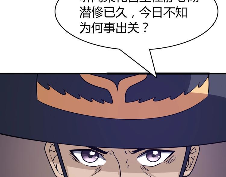 第3话 仙子你哪位？53