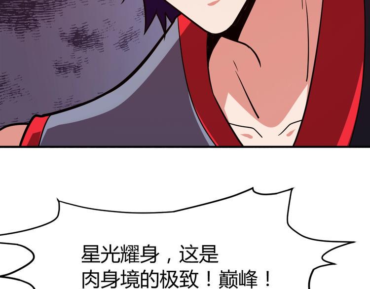 第5话 一命双星！还有谁！152