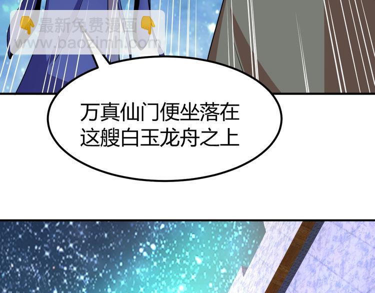第4话 修仙第一站126