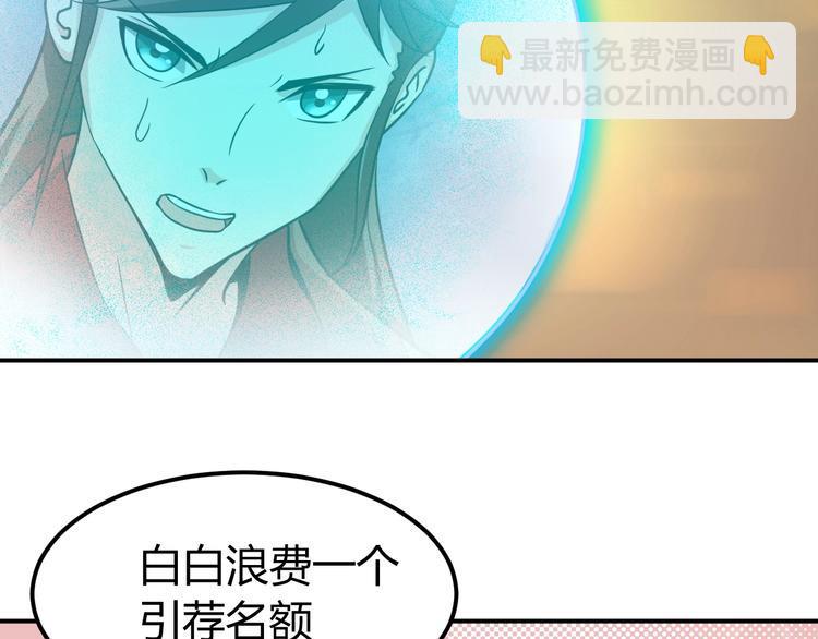 第5话 一命双星！还有谁！168