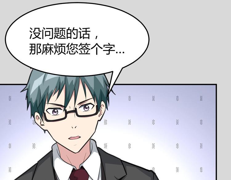 第1话 火化工韩超55