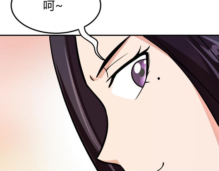 第3话 仙子你哪位？130