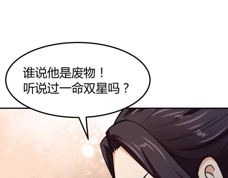 第5话 一命双星！还有谁！171