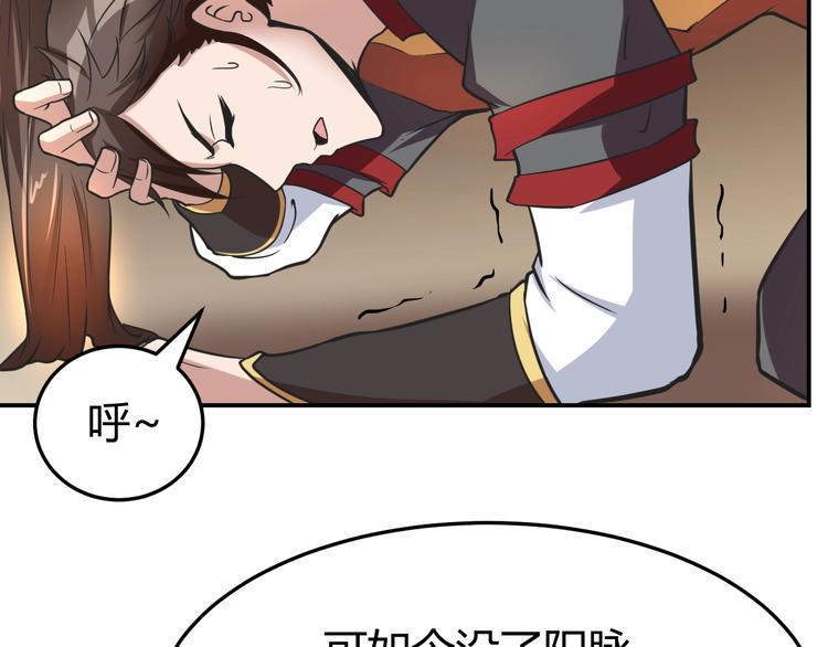 第2话 作者你让我怎么玩？50