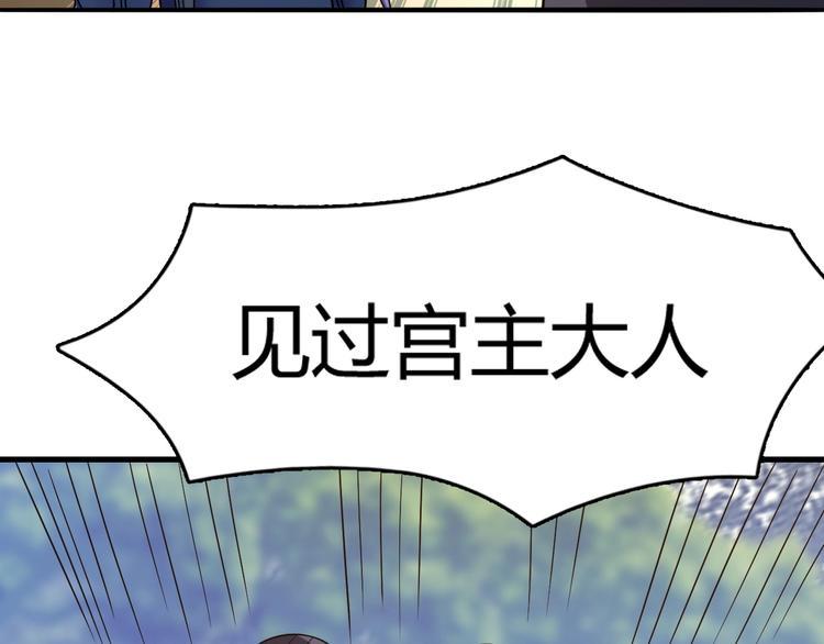 第3话 仙子你哪位？50