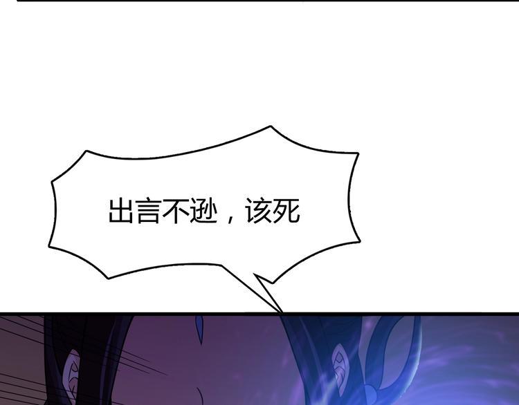 第3话 仙子你哪位？43
