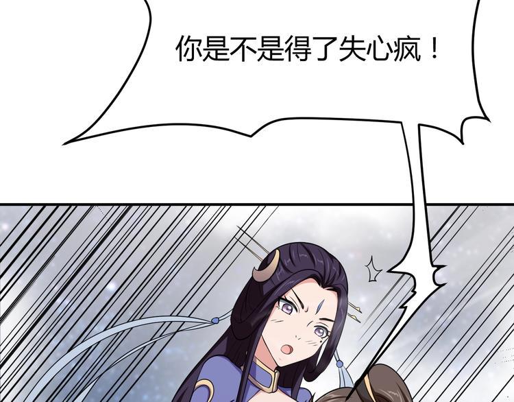 第4话 修仙第一站163