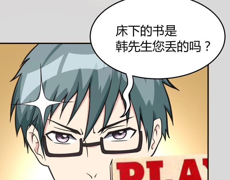 第1话 火化工韩超63