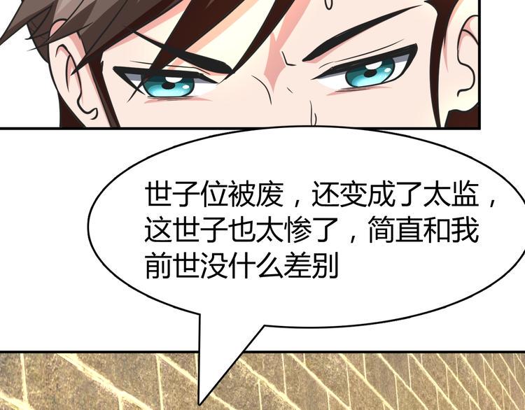 第2话 作者你让我怎么玩？88