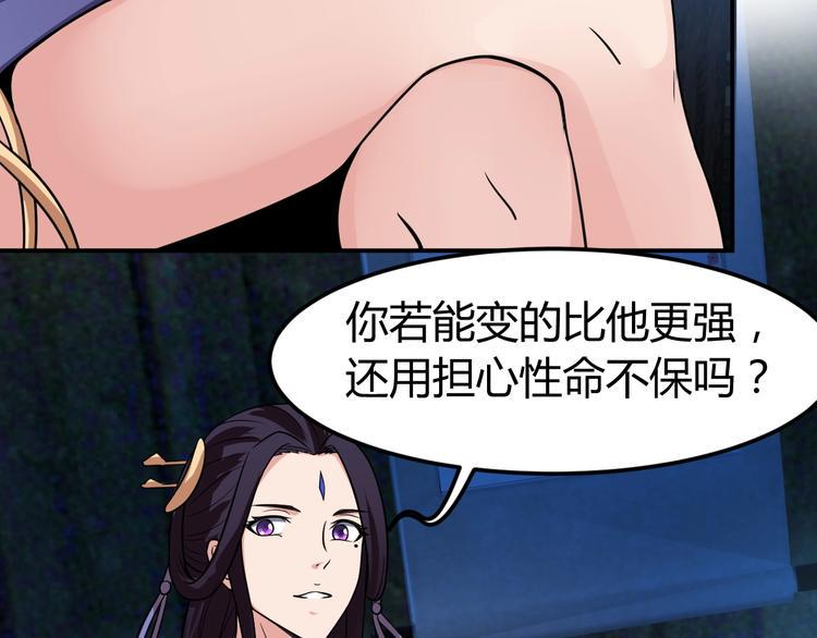 第4话 修仙第一站72