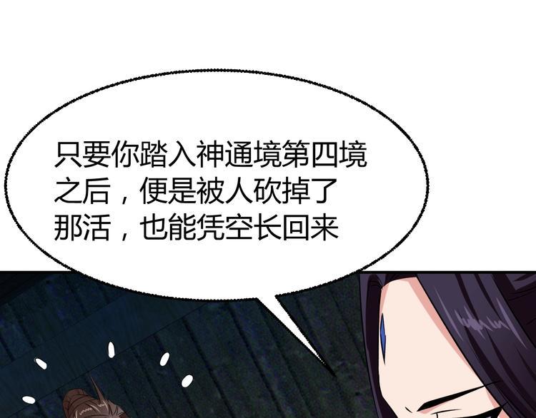 第4话 修仙第一站102