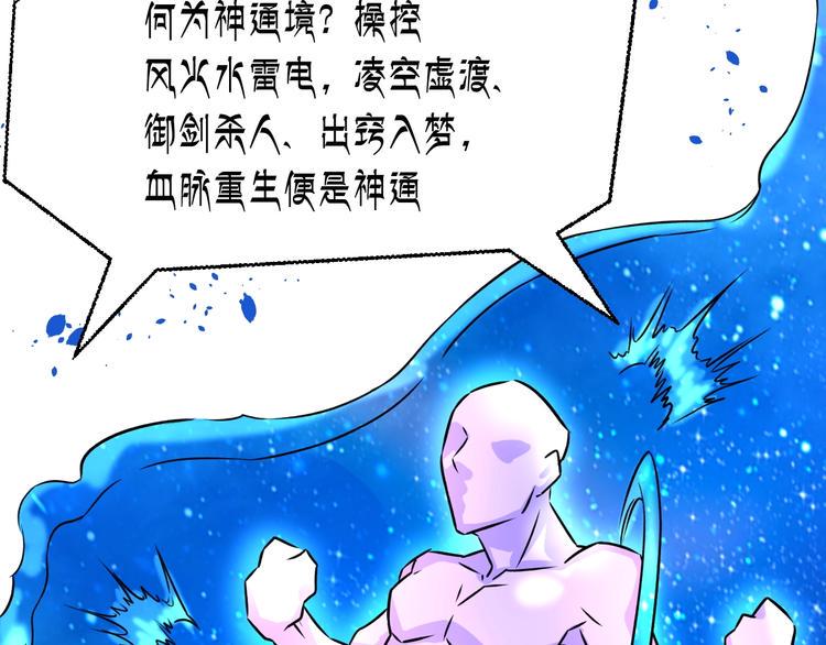 第4话 修仙第一站99