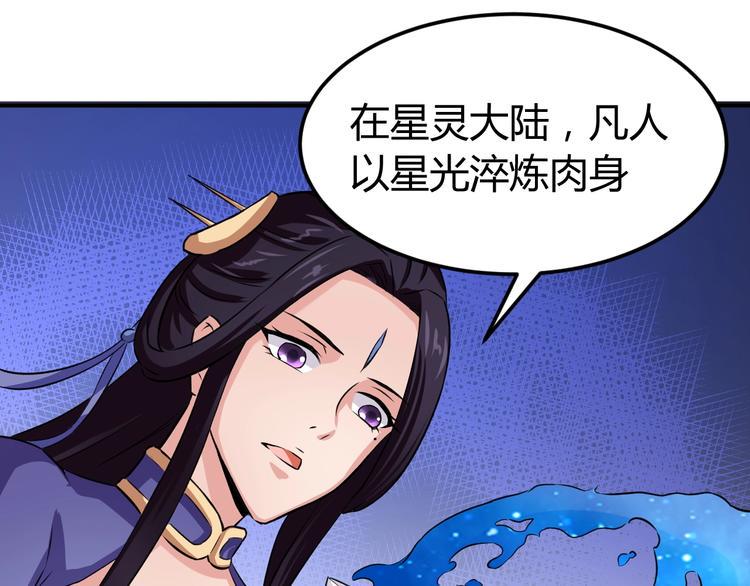 第4话 修仙第一站90