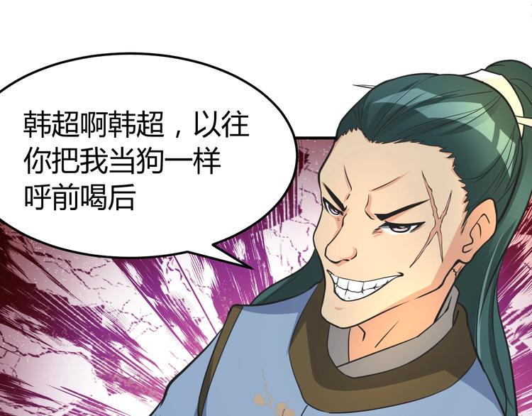 第2话 作者你让我怎么玩？98