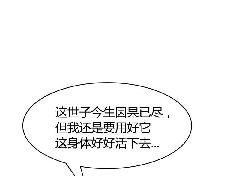 第2话 作者你让我怎么玩？93
