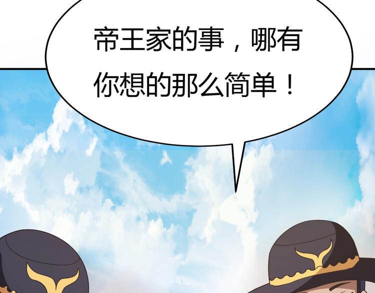 第2话 作者你让我怎么玩？73