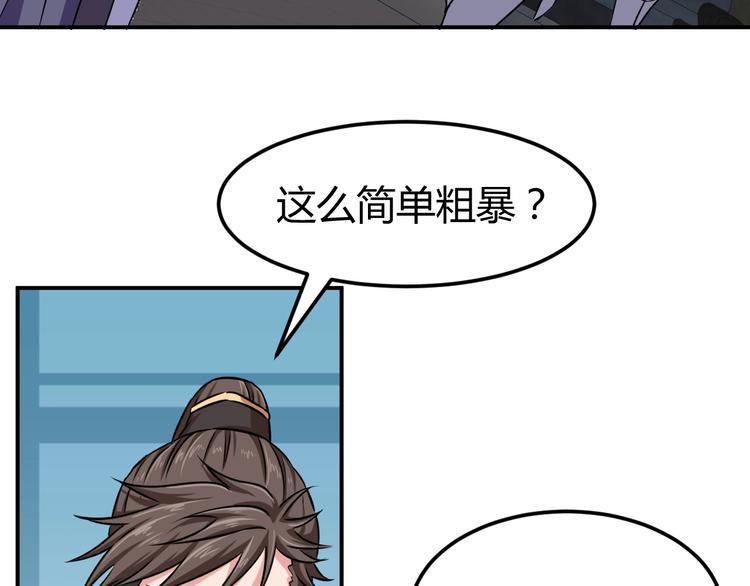 第5话 一命双星！还有谁！89