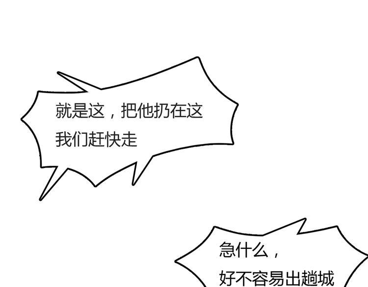 第2话 作者你让我怎么玩？85