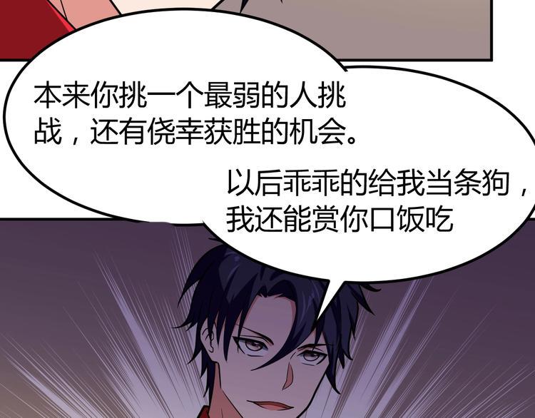 第5话 一命双星！还有谁！124