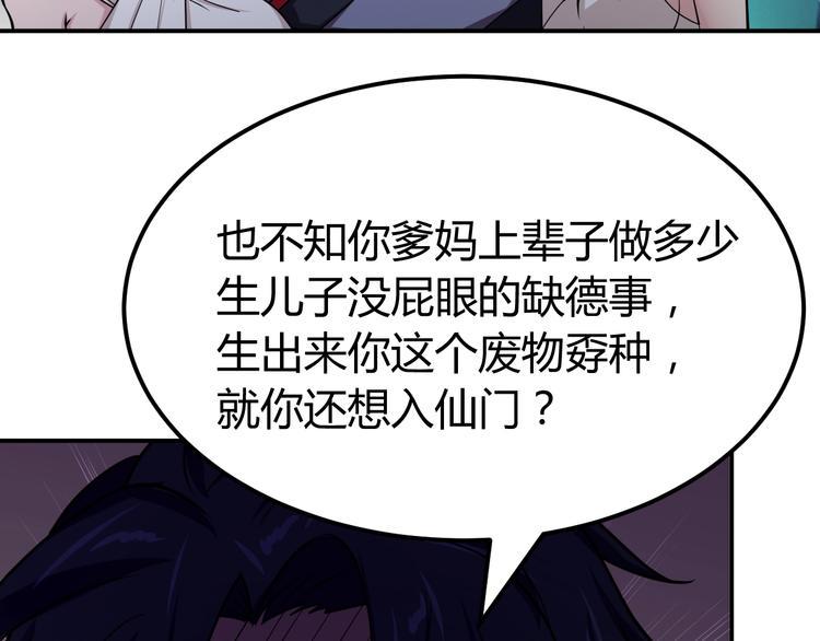 第5话 一命双星！还有谁！105