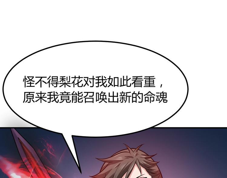第5话 一命双星！还有谁！199