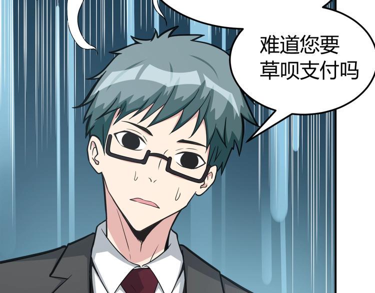 第1话 火化工韩超78
