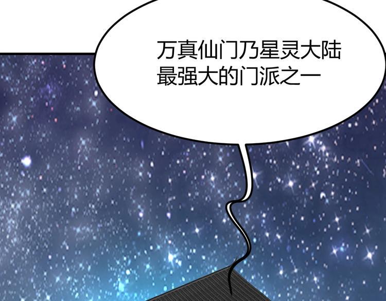 第4话 修仙第一站114