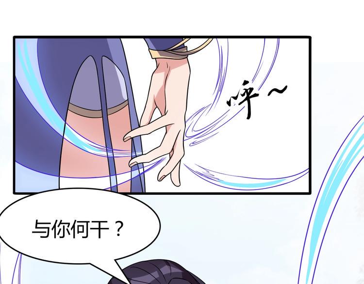 第3话 仙子你哪位？55