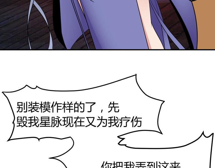 第4话 修仙第一站24