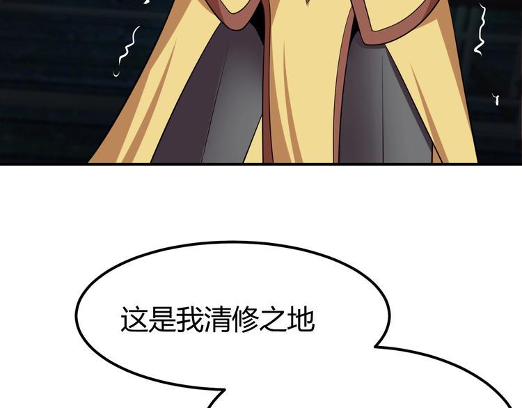 第4话 修仙第一站21
