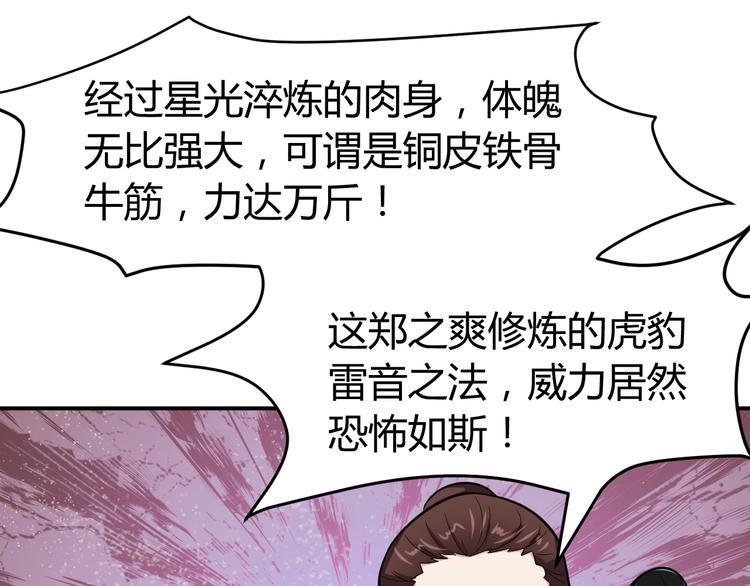 第5话 一命双星！还有谁！155