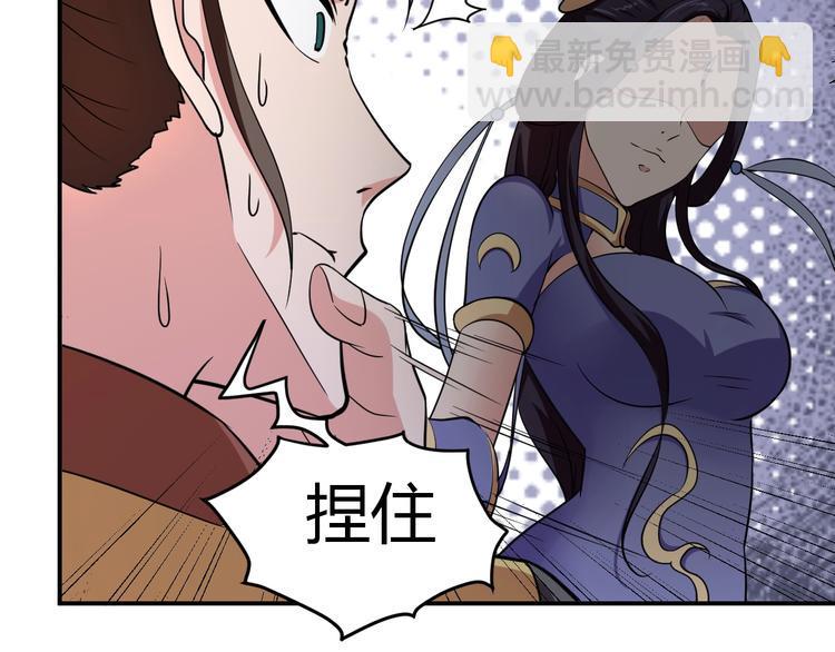 第4话 修仙第一站139