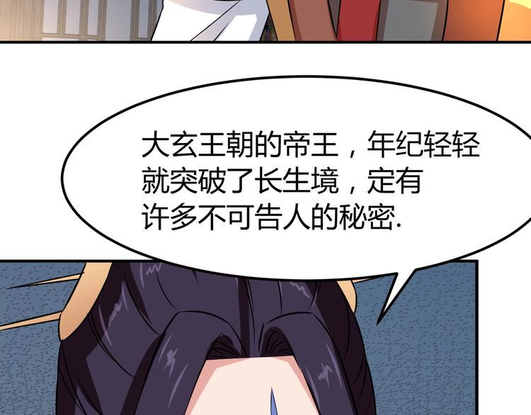 第4话 修仙第一站35