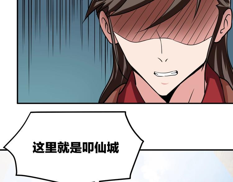 第5话 一命双星！还有谁！76