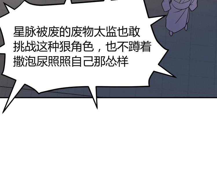 第5话 一命双星！还有谁！132