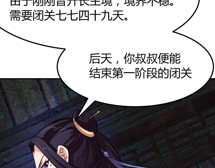 第4话 修仙第一站58