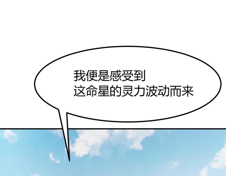 第3话 仙子你哪位？124