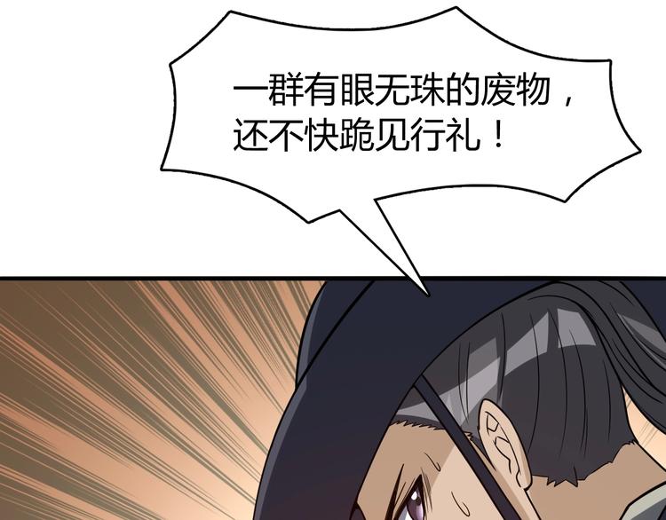 第3话 仙子你哪位？48