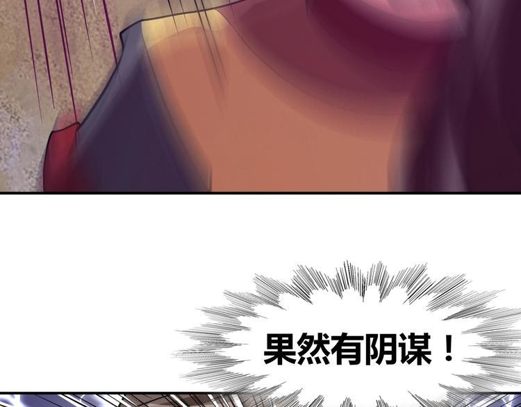 第2话 作者你让我怎么玩？171