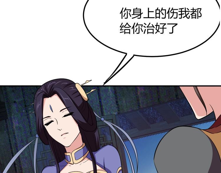 第4话 修仙第一站22