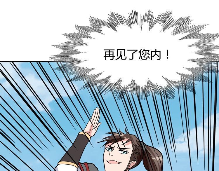第3话 仙子你哪位？92