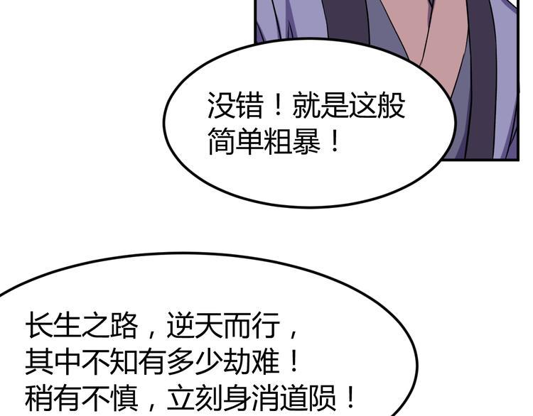 第5话 一命双星！还有谁！91