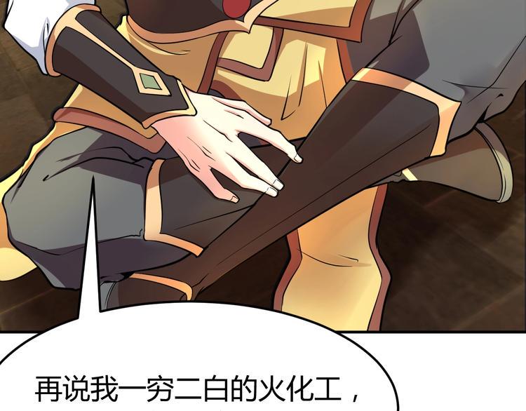 第2话 作者你让我怎么玩？18