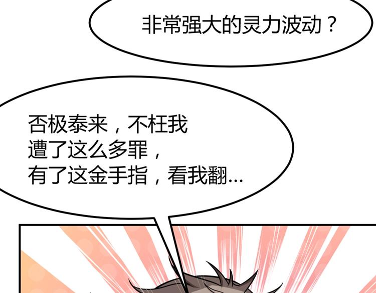 第3话 仙子你哪位？127