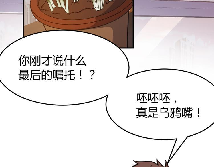 第1话 火化工韩超22