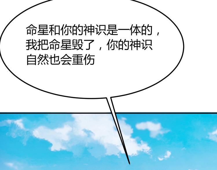 第3话 仙子你哪位？144